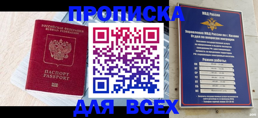 регистрация для школы в Черногорске