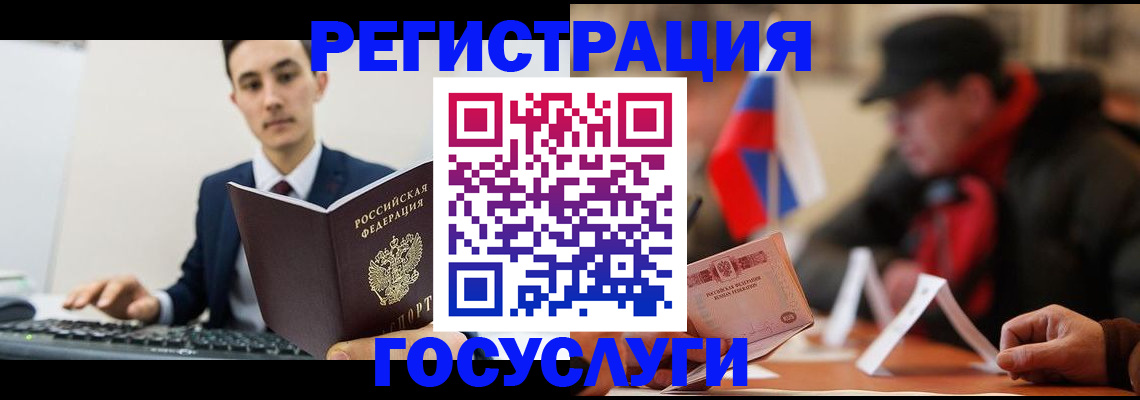 прописка иностранных граждан в Черногорске