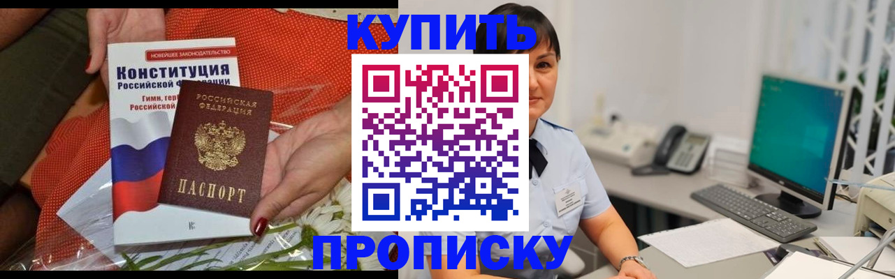 прописка иностранных граждан в Черногорске